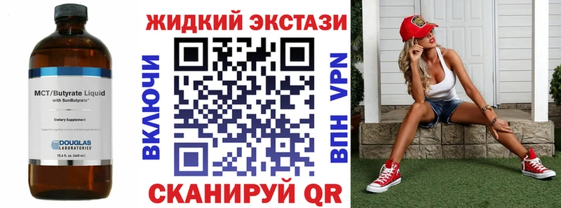 Бутират бутик  что такое наркотик  Ермолино 