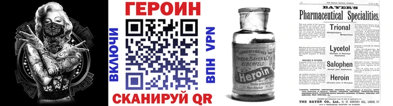 Героин Афган  Ермолино 