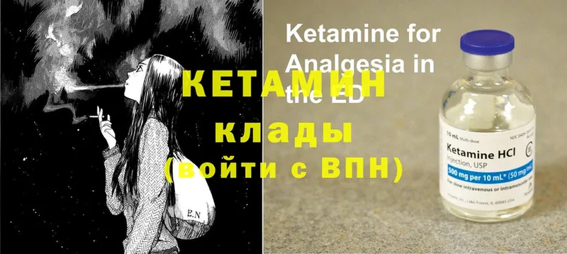 Кетамин ketamine Ермолино