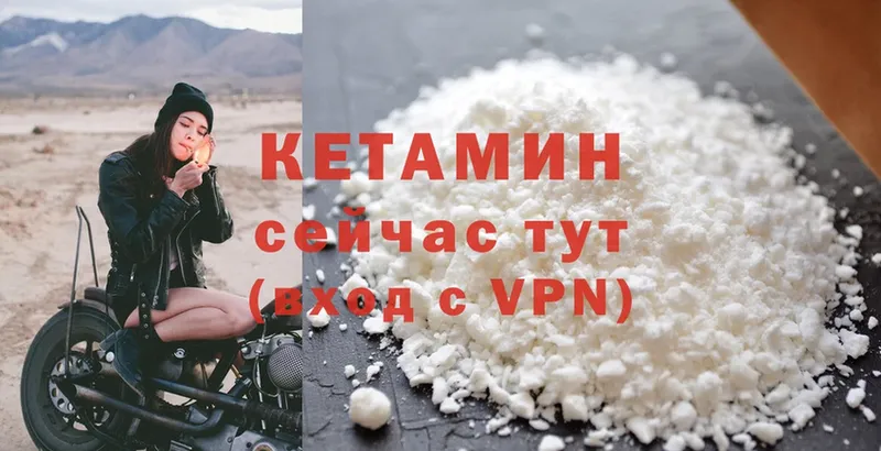 Кетамин ketamine  Ермолино 