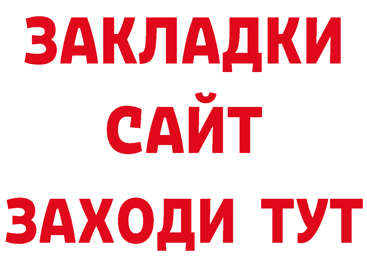 ТГК концентрат ссылки нарко площадка мега Ермолино