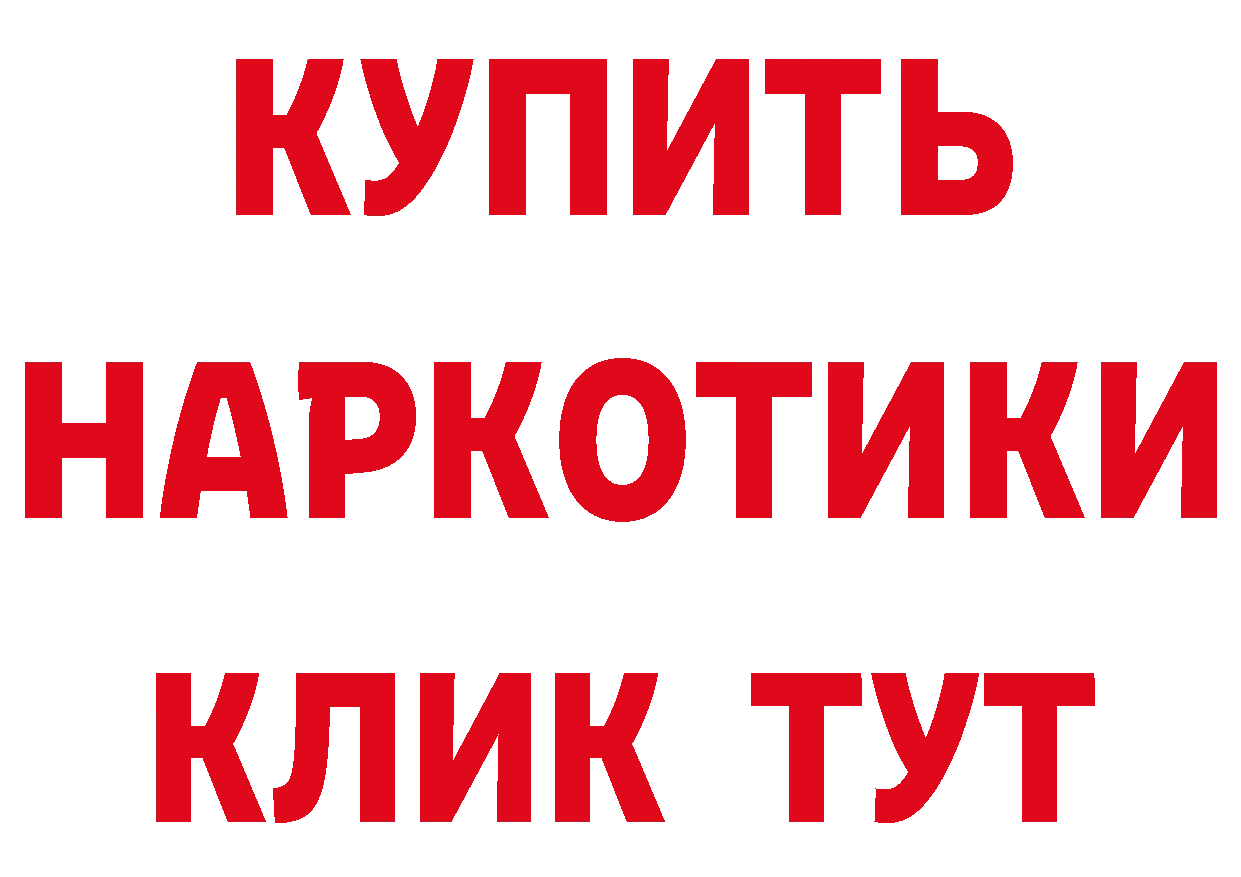 Бутират BDO рабочий сайт это MEGA Ермолино