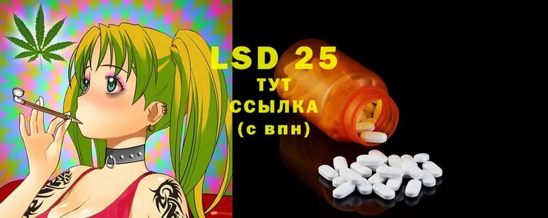 LSD-25 экстази кислота  Ермолино 