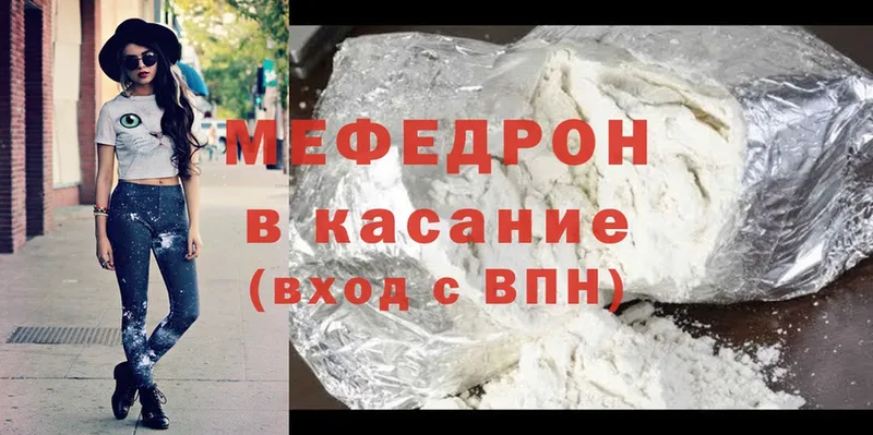 Меф mephedrone  даркнет сайт  Ермолино 