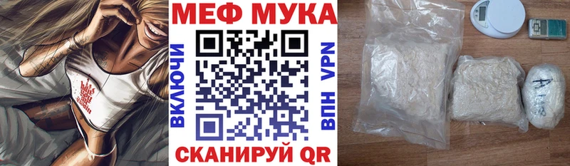 OMG ссылка  Ермолино  Мефедрон мука 