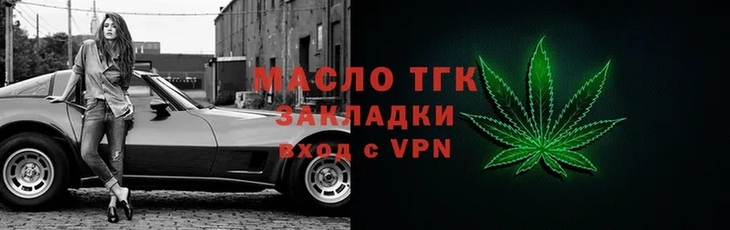 Дистиллят ТГК THC oil  Ермолино 